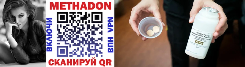 МЕТАДОН methadone  shop формула  Нестеровская 