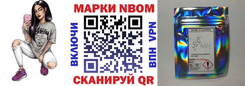 Марки 25I-NBOMe 1,8мг  ссылка на мегу ссылки  Нестеровская  сколько стоит 
